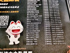 -圣罗巴甄选自助(麦凯乐店)