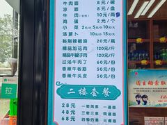 -吾穆勒蓬灰牛肉面·清真(北滨河中路店)
