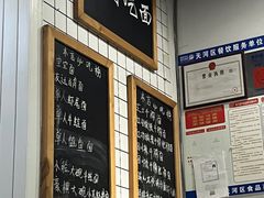 -友达面馆(广州总店)