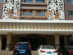 android_upload_pic-长春爱琴湾假日酒店(理工大学店)