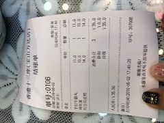 账单-香港十三座(宝山万达店)