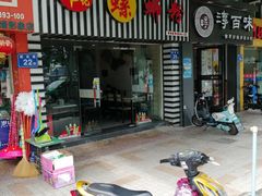 门面-韦记螺蛳粉(NO2店)