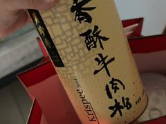 -美珍香(北京华贸购物中心店)