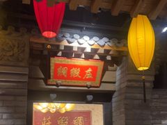 -北平盛世·新京菜·北京烤鸭(劲松·双井店)