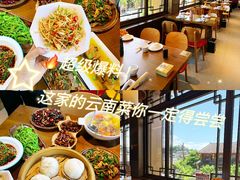 -隔壁老王·家常云南菜(花巷店)