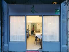 门面-春餐厅