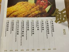 菜单-百福麵家(新馬路店)
