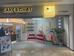 -静宜和她的朋友(星海广场店)