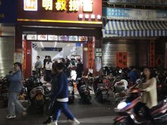 门面-明叔捞面
