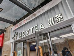 -喜茶(深圳东部星悦天地店)