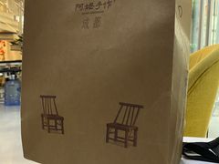 -阿嬷手作(成都万象城店)