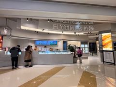 -法桐蛋糕·手作面包(万象城店)