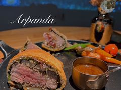 -Arpanda阿潘答餐厅(郎园店)