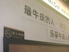 -猫公子纸上烤鱼烧烤•Bistro小酒馆(钱江世纪城店)