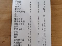 -老酱油炸社