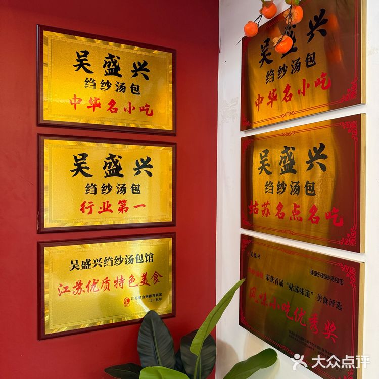 人生建议：吃完这家再离开苏州…