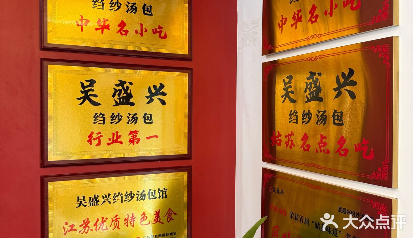 人生建议：吃完这家再离开苏州…