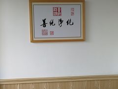 用餐区-素满香·素食自助餐(苏州·临顿路店)