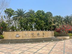-江门古兜温泉小镇