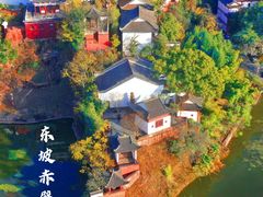 -东坡赤壁风景名胜区