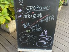 -边渡咖啡烘焙店(昙华林店)