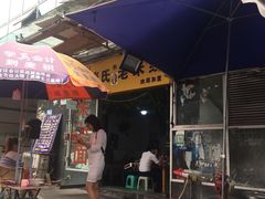 门面-越洋肖氏老米线(杨家坪店)