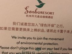 -杭州开元森泊度假乐园
