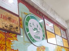 -老毛手抓·盐池滩羊非遗手抓(宁夏总店)