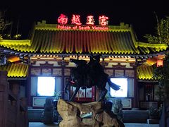 -河源客天下-温泉小镇