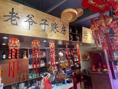 -老爷子原味蒸饺(总店)