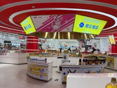 -第一食品(中环百联店)