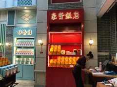-点都德(北京路贰店)