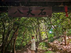 -浙北大峡谷