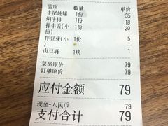 -歪头牛肉(金龙壹号店)