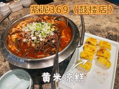 -紫泥369粗粮季(鼓楼店)