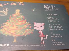 菜单-别院里音乐餐酒吧(双流航空港店)