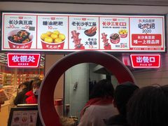 -黑色经典臭豆腐·长沙鲜食商店(坡子街店)