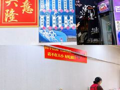 -刘小忙把子肉(北园大街总店)