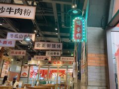 -湘下佬·老长沙吃货铺(酃湖万达店)