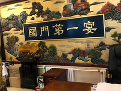 -无名居(西直门总店)
