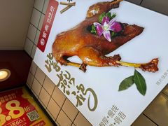 -紫燕百味鸡(灵岩南路店)