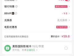 -保利万和CFR国际影城(钱江世纪城店)