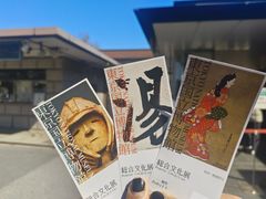 -东京国立博物馆