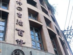 -阿吉仔(大元路店)
