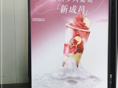 -喜茶(北京五棵松华熙店)