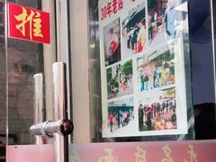 门面-无名氏面馆(邮电路店)