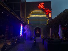 -啤仕多·啤客国潮跳舞BAR(保俶路店)