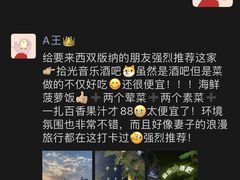 -拾光音乐餐酒吧(告庄星光夜市店)