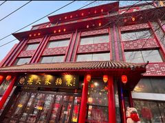 -老六杀猪菜(进乡街店)