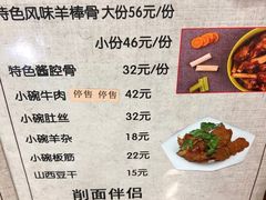 菜单-晋乡亲刀削面(东风桥东店)